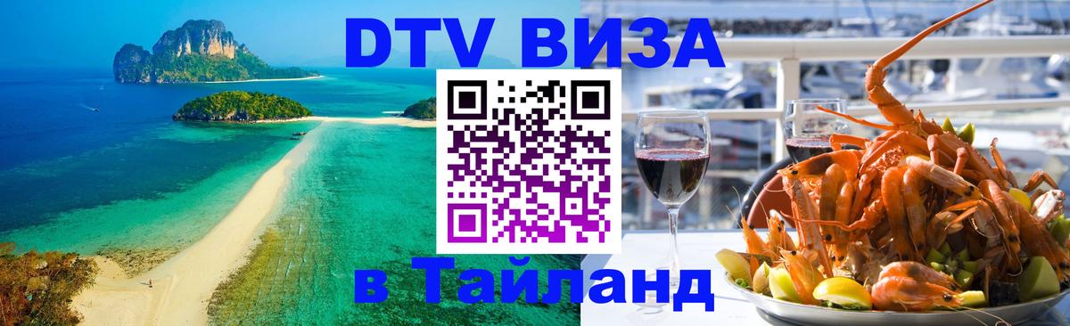 Сколько стоит DTV виза — актуальные цены, оформление даже без документов - 